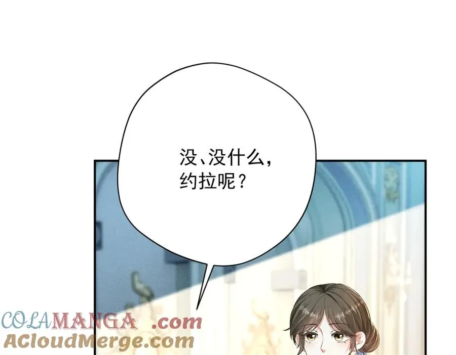 第4话 我坏，女儿好 第81页