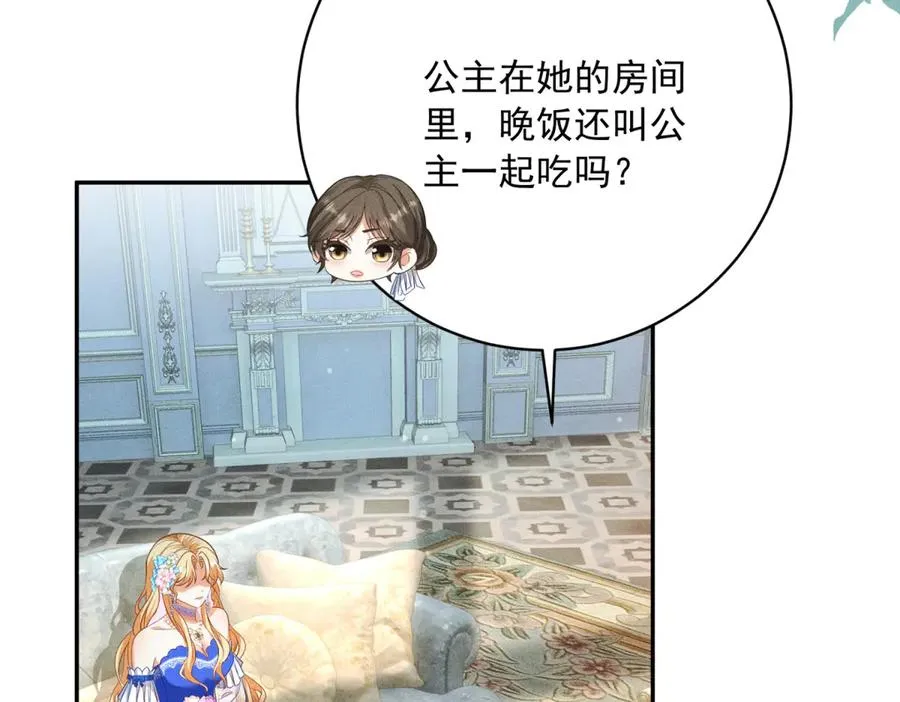 第4话 我坏，女儿好 第84页