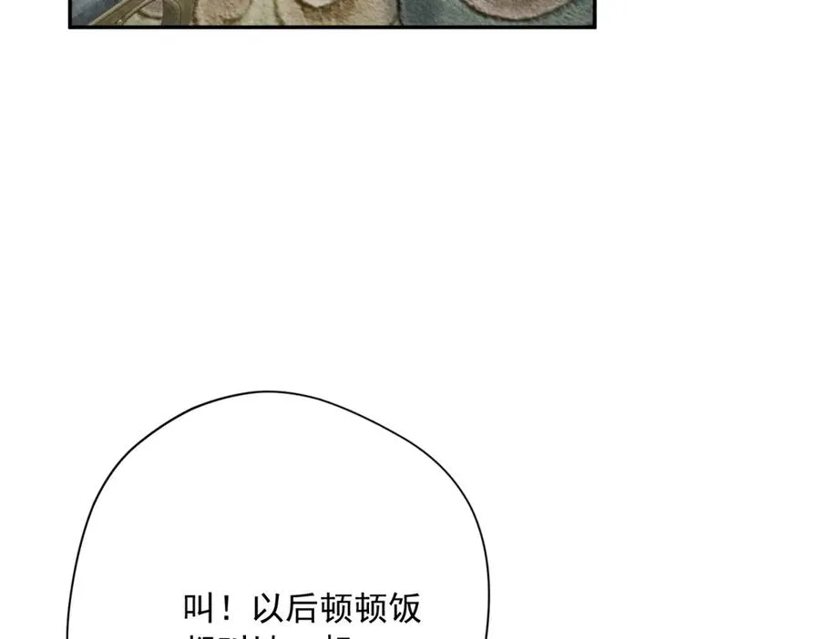 第4话 我坏，女儿好 第86页