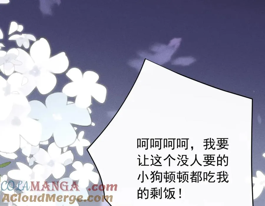 第4话 我坏，女儿好 第89页