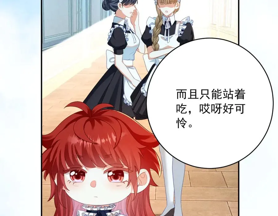 第4话 我坏，女儿好 第96页