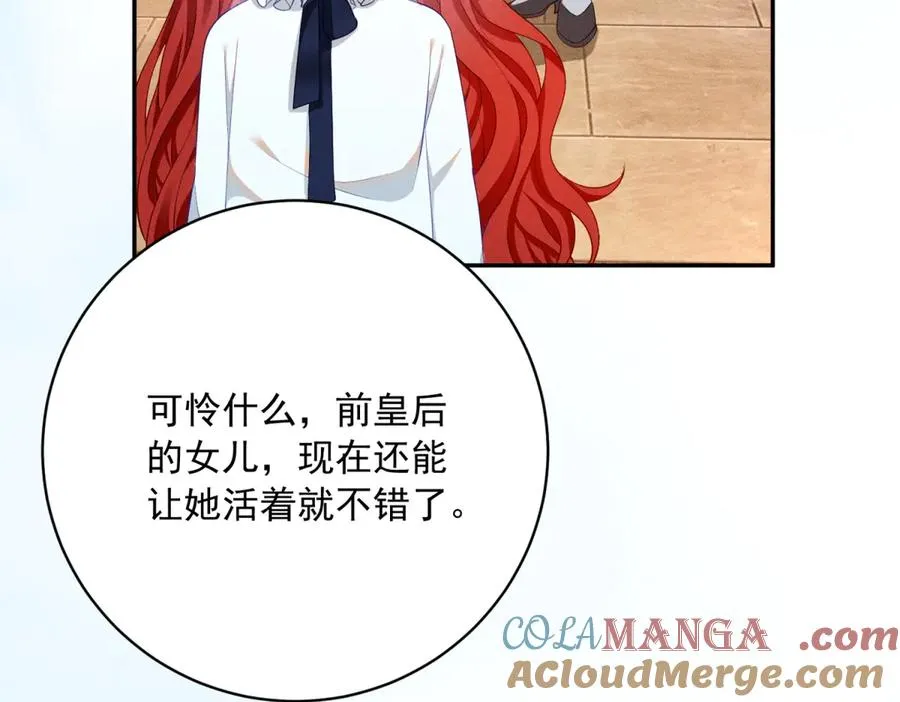 第4话 我坏，女儿好 第97页