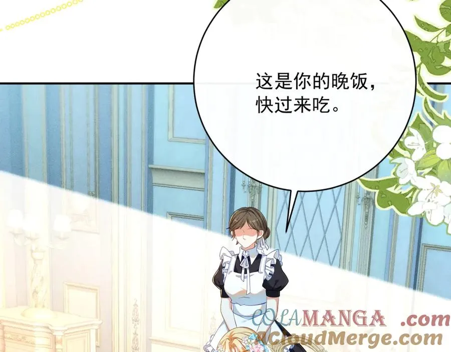 第4话 我坏，女儿好 第101页