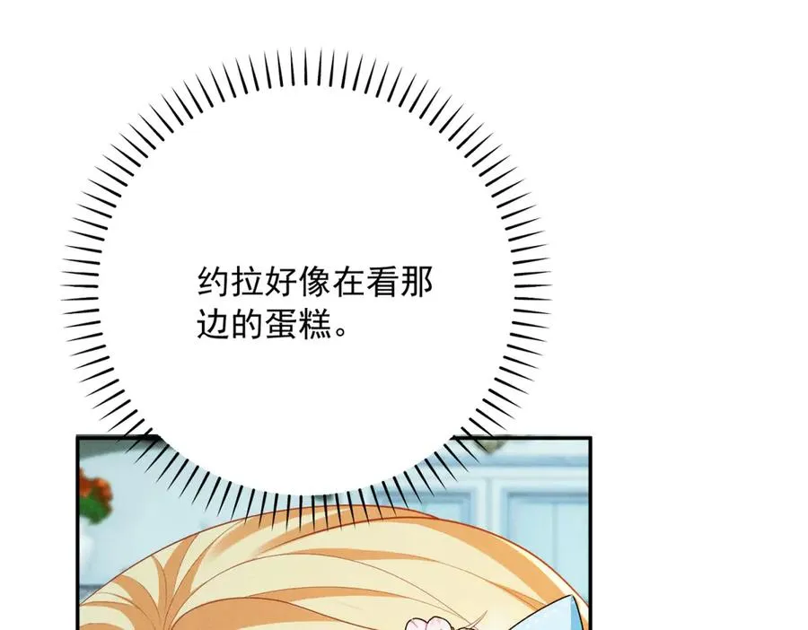 第4话 我坏，女儿好 第108页