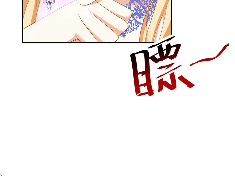 第4话 我坏，女儿好 第110页