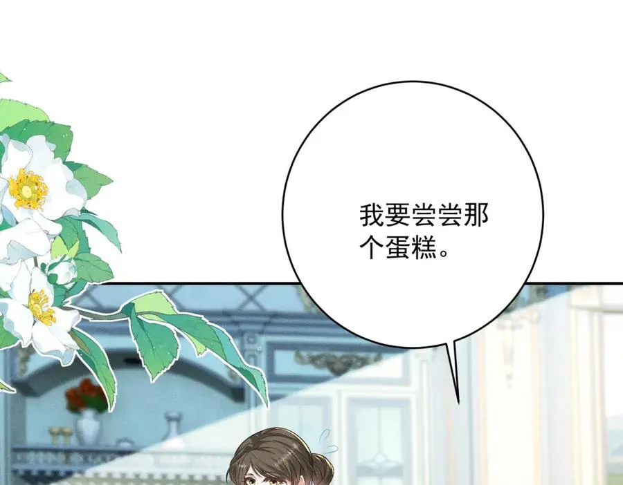 第4话 我坏，女儿好 第111页