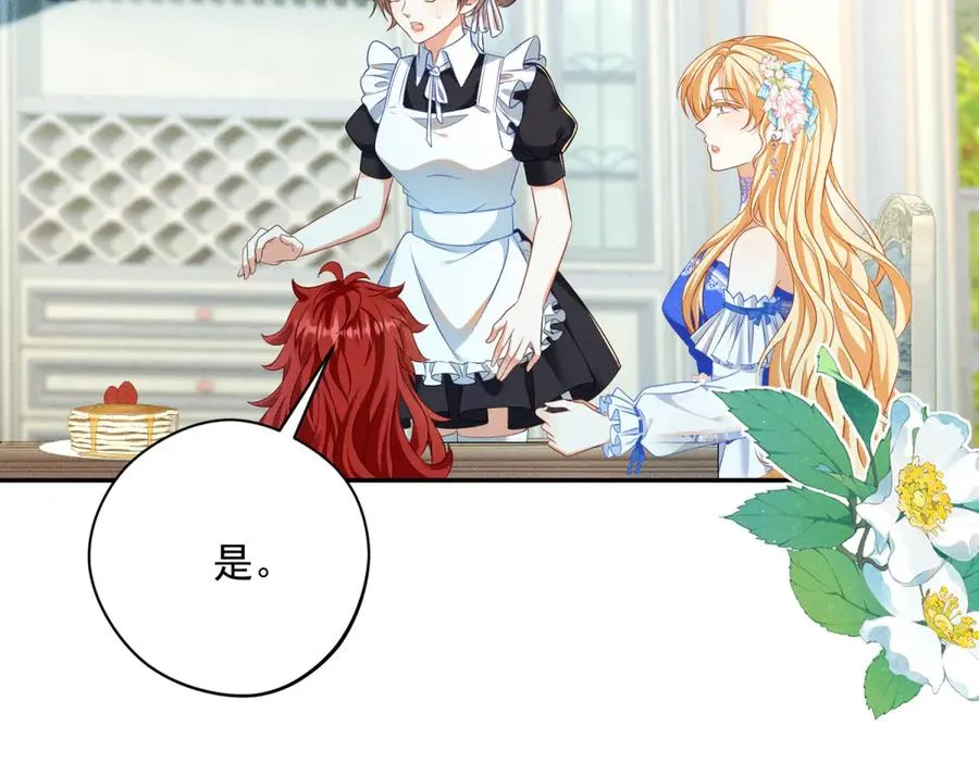 第4话 我坏，女儿好 第112页
