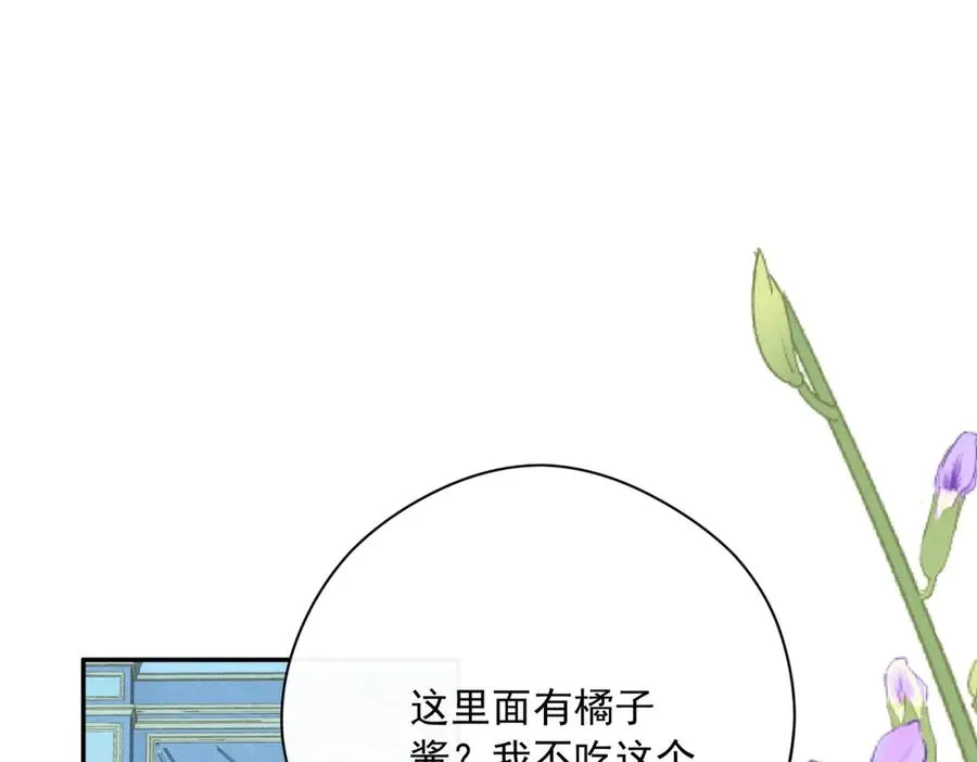 第4话 我坏，女儿好 第124页