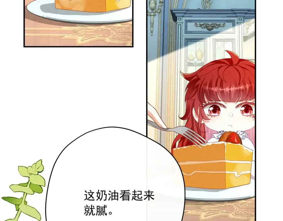 第4话 我坏，女儿好 第126页