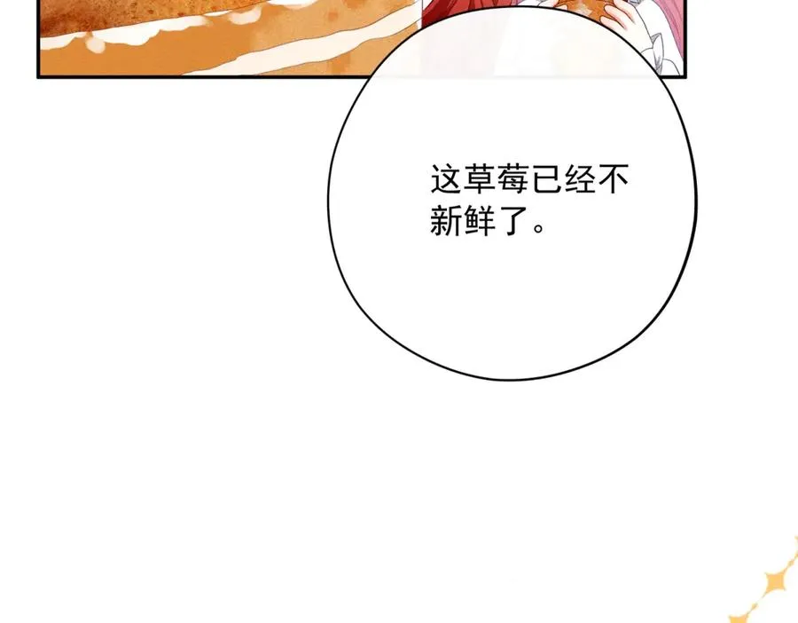 第4话 我坏，女儿好 第128页