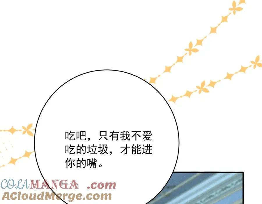 第4话 我坏，女儿好 第129页