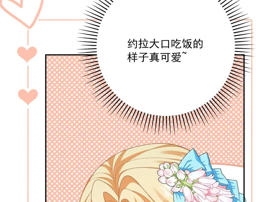 第4话 我坏，女儿好 第138页