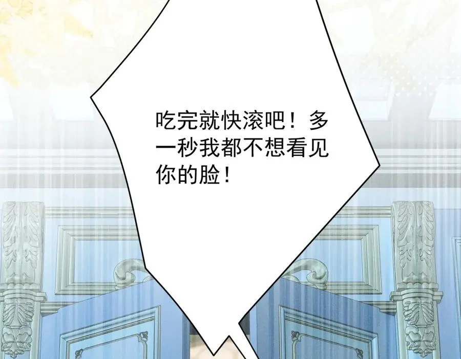 第4话 我坏，女儿好 第146页
