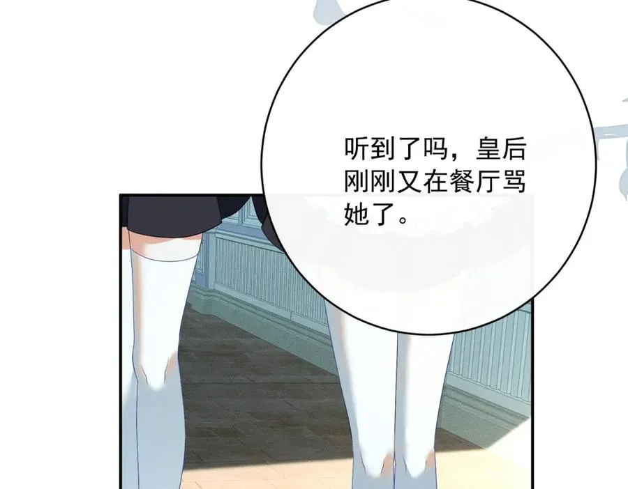 第4话 我坏，女儿好 第152页