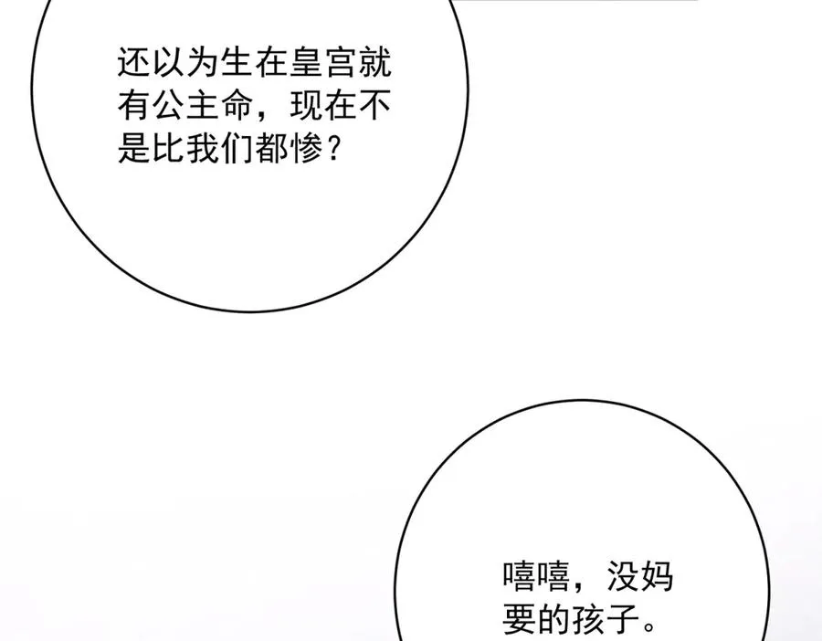 第4话 我坏，女儿好 第154页