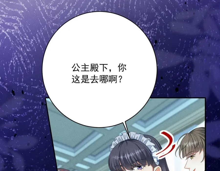 第4话 我坏，女儿好 第156页