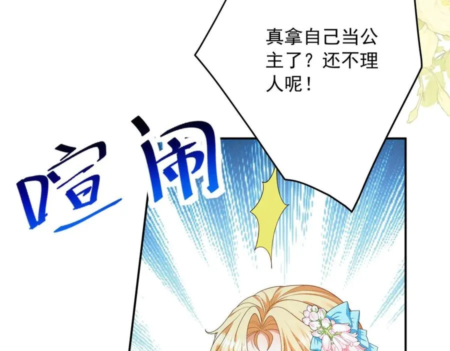 第4话 我坏，女儿好 第167页