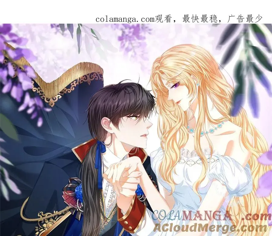 第5话 罚你吃掉珍馐美味 第1页