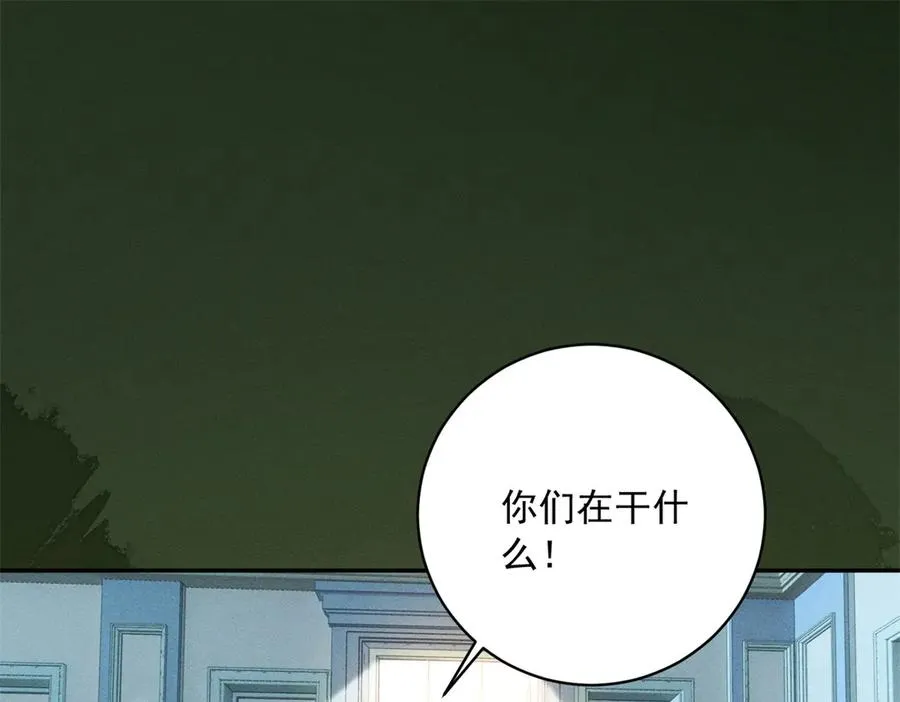 第5话 罚你吃掉珍馐美味 第4页