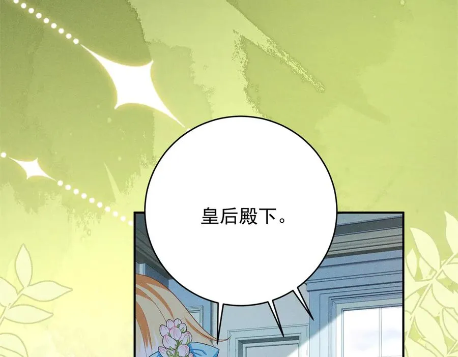 第5话 罚你吃掉珍馐美味 第6页