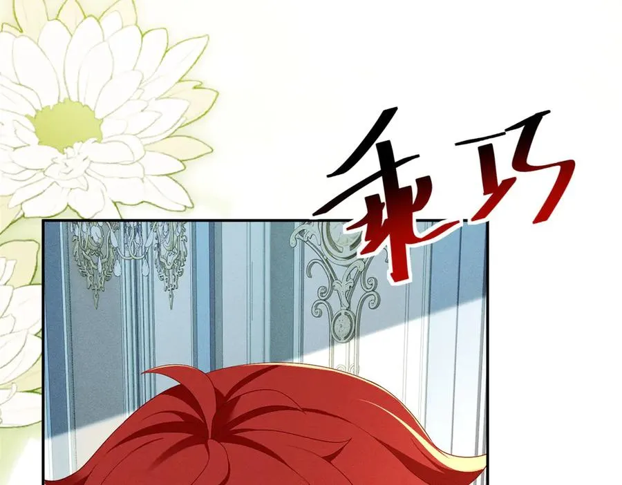 第5话 罚你吃掉珍馐美味 第10页