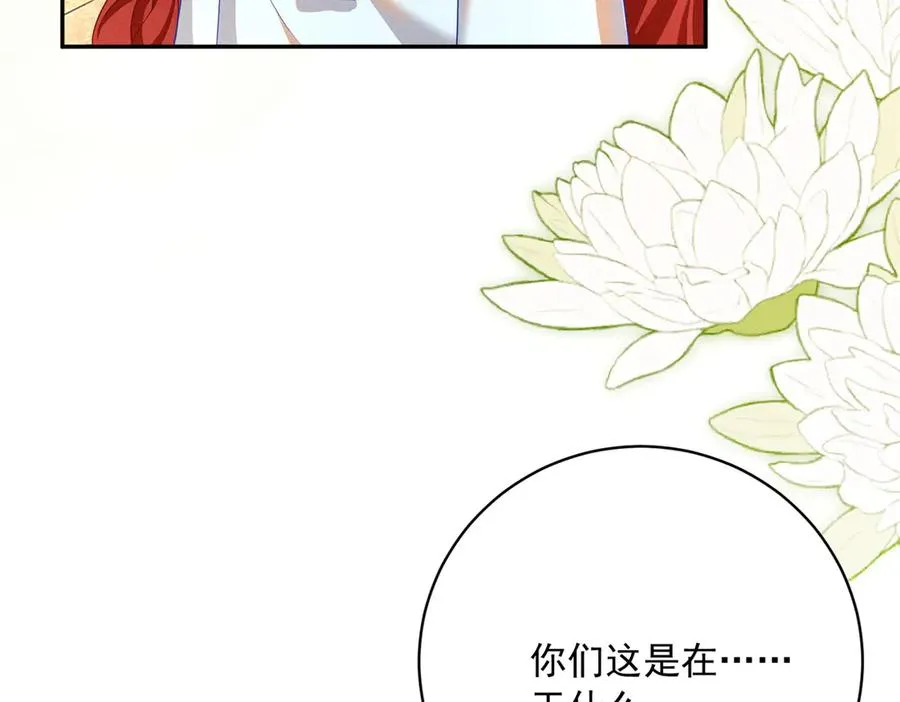 第5话 罚你吃掉珍馐美味 第12页