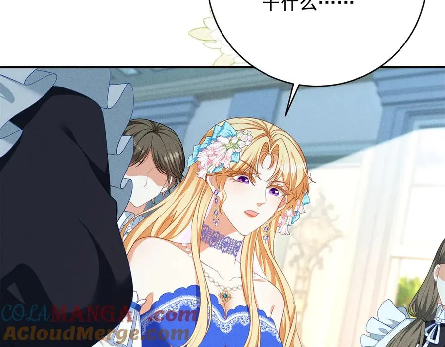 第5话 罚你吃掉珍馐美味 第13页