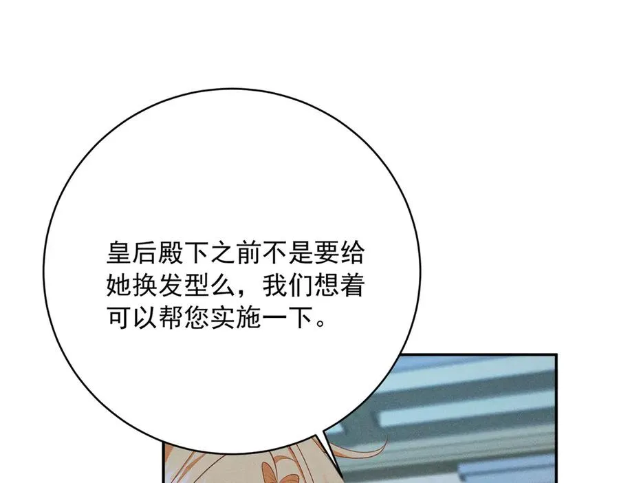 第5话 罚你吃掉珍馐美味 第15页