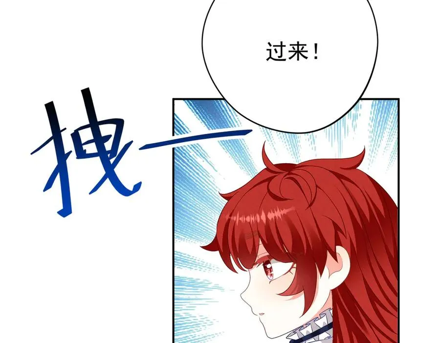 第5话 罚你吃掉珍馐美味 第27页
