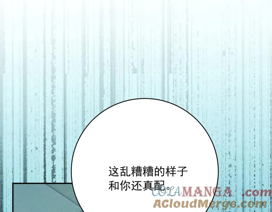 第5话 罚你吃掉珍馐美味 第29页