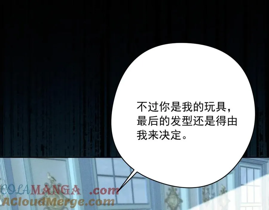 第5话 罚你吃掉珍馐美味 第33页