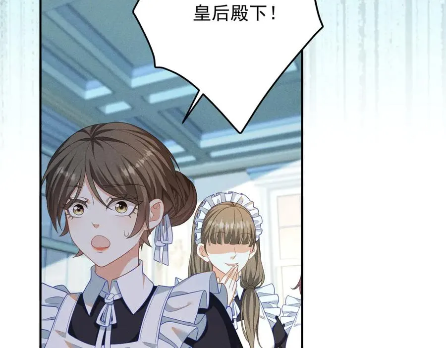 第5话 罚你吃掉珍馐美味 第36页