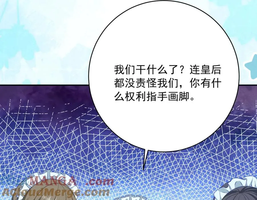 第5话 罚你吃掉珍馐美味 第41页