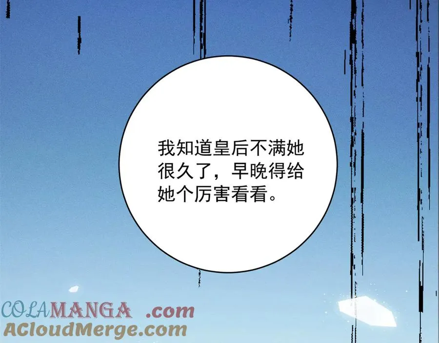 第5话 罚你吃掉珍馐美味 第49页