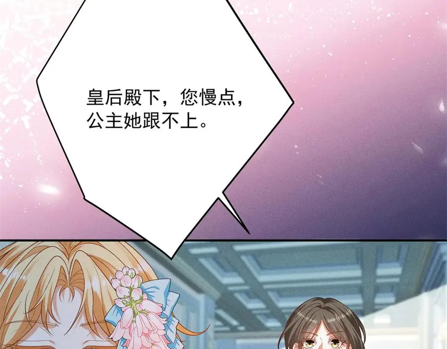 第5话 罚你吃掉珍馐美味 第59页