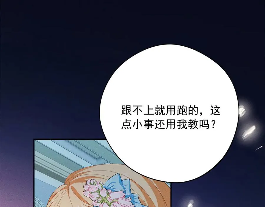 第5话 罚你吃掉珍馐美味 第62页