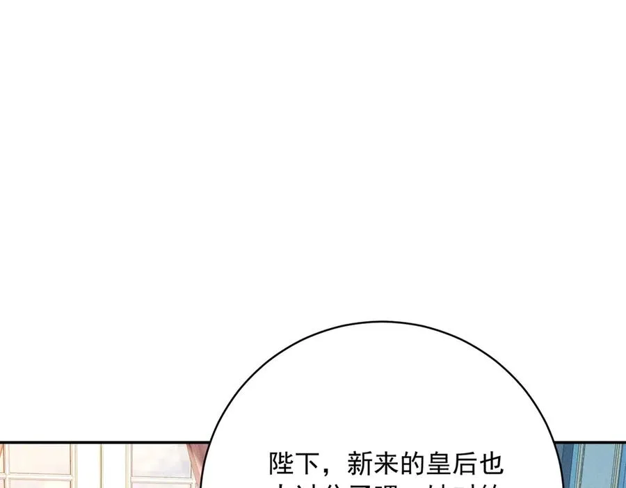 第5话 罚你吃掉珍馐美味 第71页