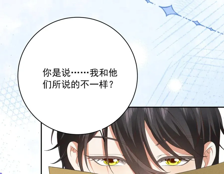 第5话 罚你吃掉珍馐美味 第84页