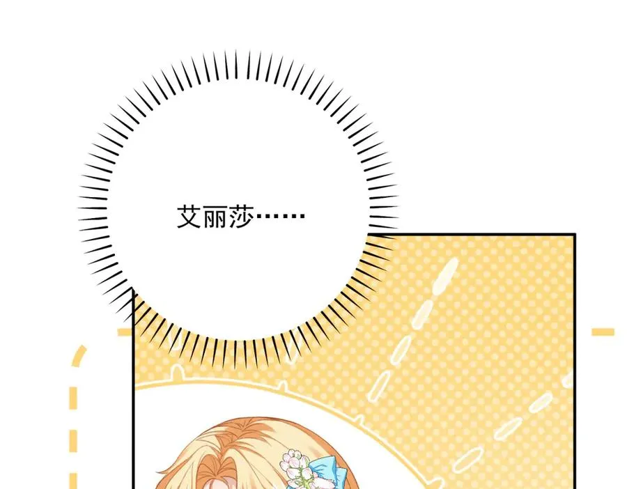 第5话 罚你吃掉珍馐美味 第92页