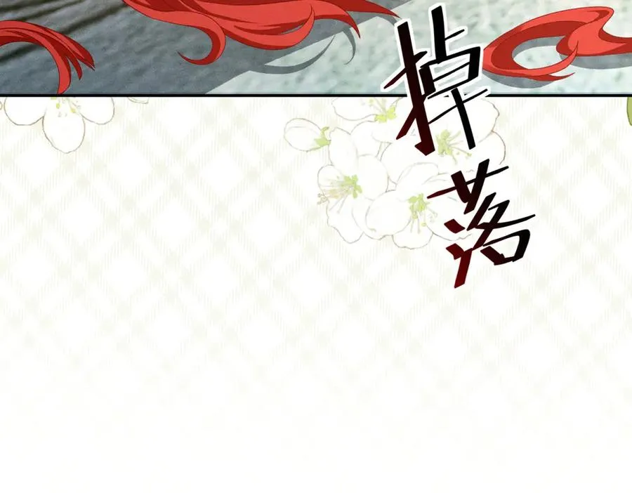 第5话 罚你吃掉珍馐美味 第98页
