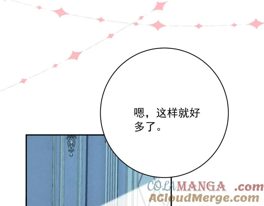 第5话 罚你吃掉珍馐美味 第101页