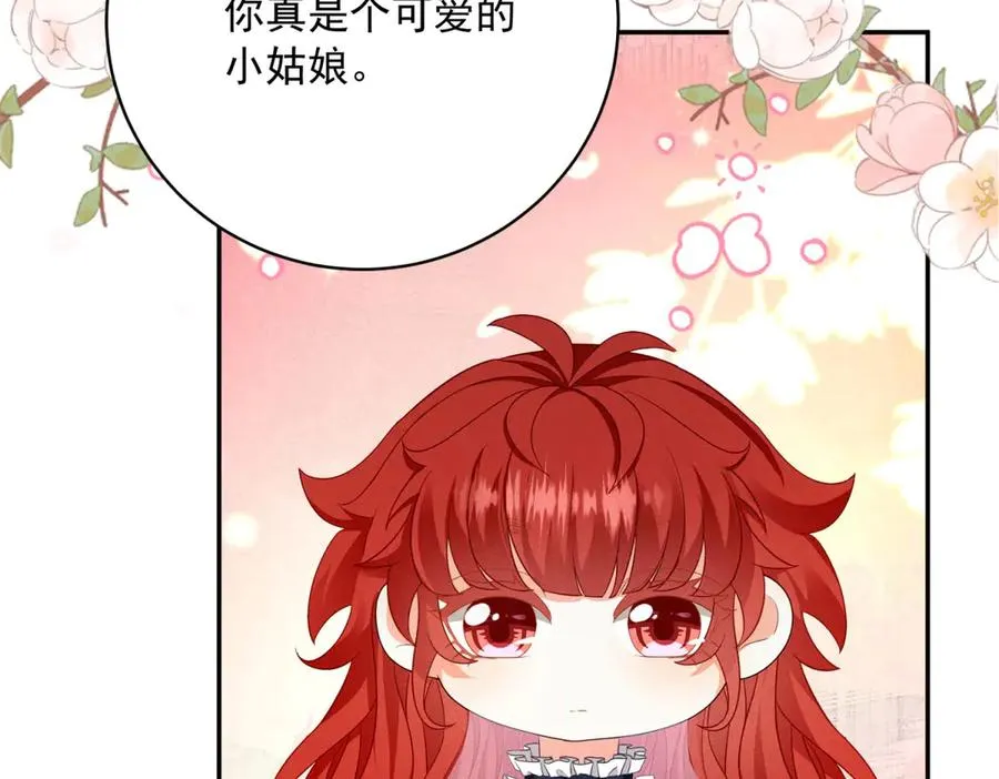 第5话 罚你吃掉珍馐美味 第104页
