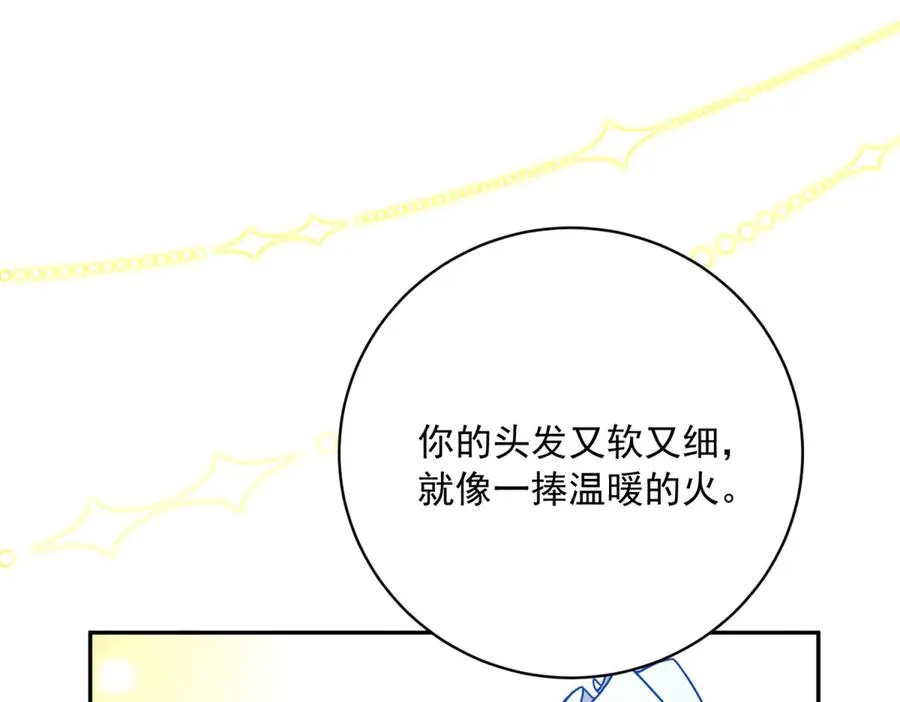 第5话 罚你吃掉珍馐美味 第107页