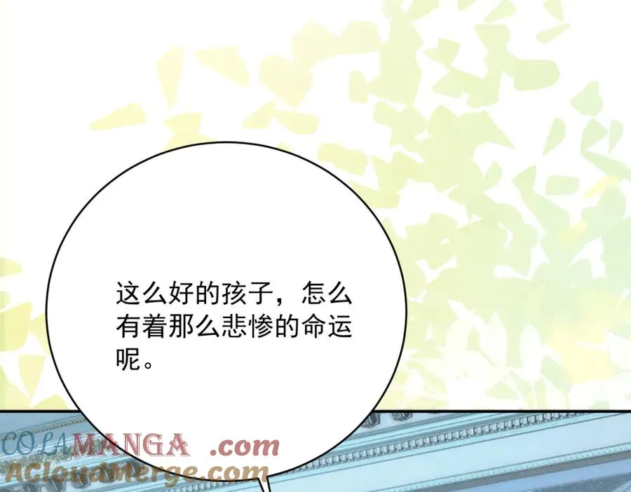 第5话 罚你吃掉珍馐美味 第109页