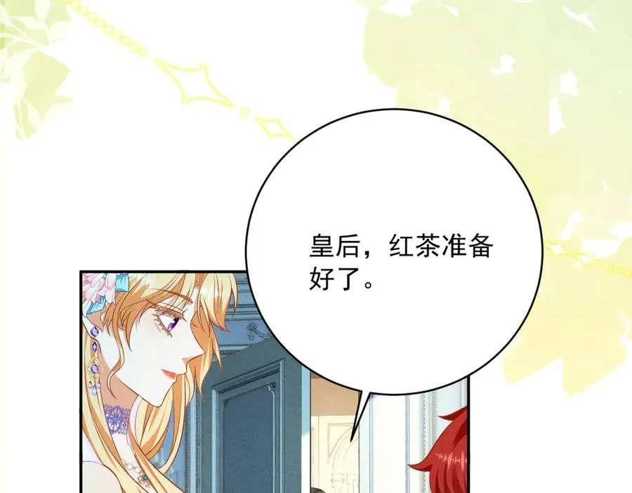 第5话 罚你吃掉珍馐美味 第112页
