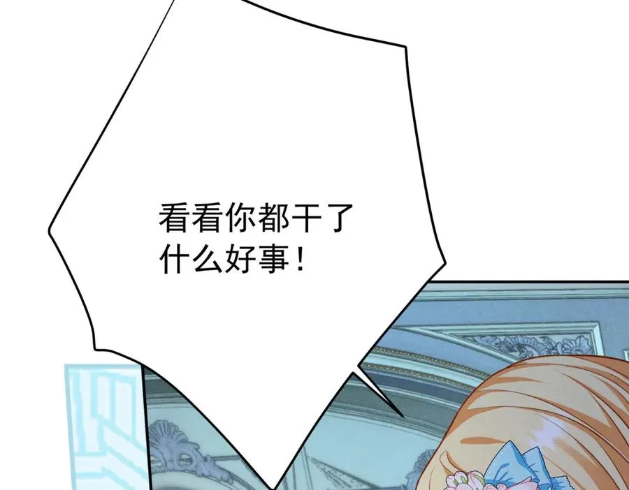 第5话 罚你吃掉珍馐美味 第115页