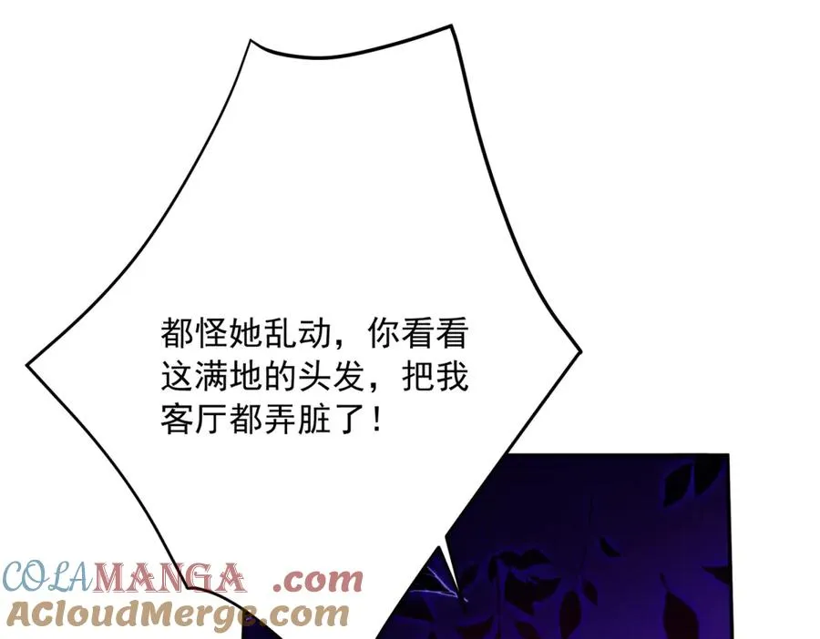 第5话 罚你吃掉珍馐美味 第121页