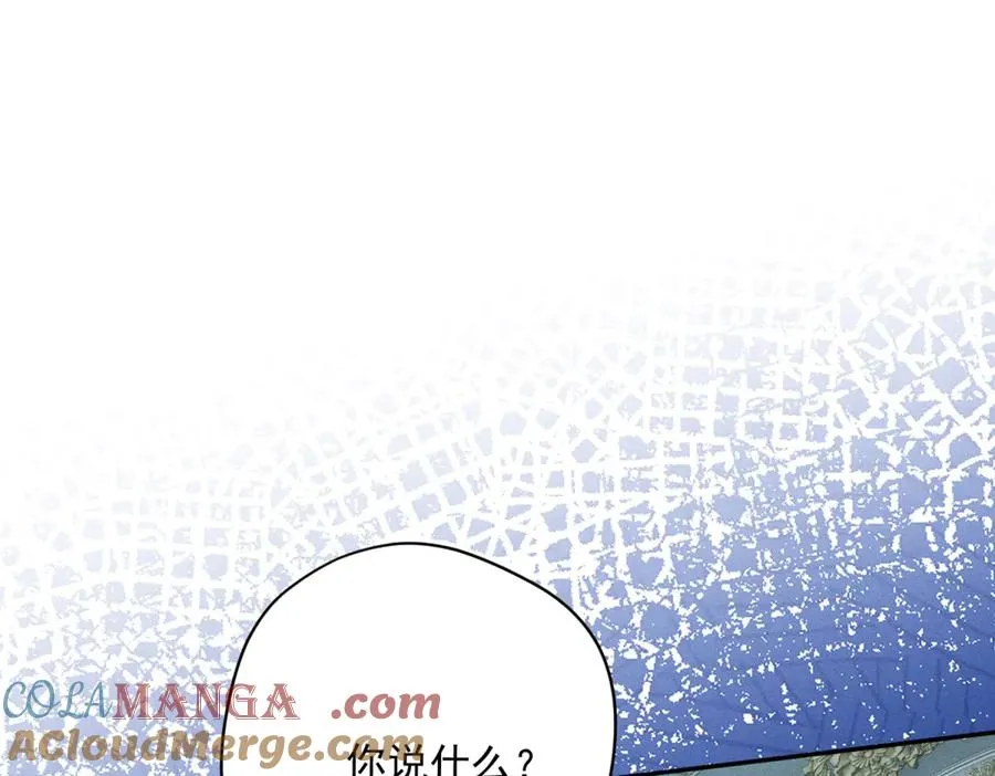 第5话 罚你吃掉珍馐美味 第133页
