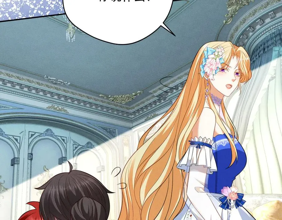 第5话 罚你吃掉珍馐美味 第134页