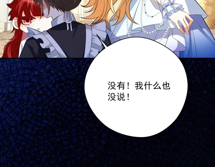 第5话 罚你吃掉珍馐美味 第135页